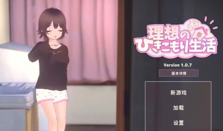 理想的家里蹲生活插画