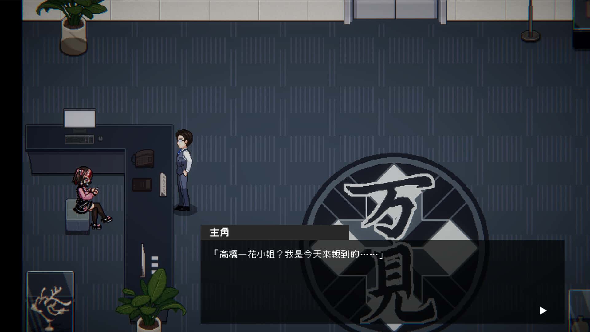 辦公室的窺視（Peeping Office Worker） | 中文官方最新版