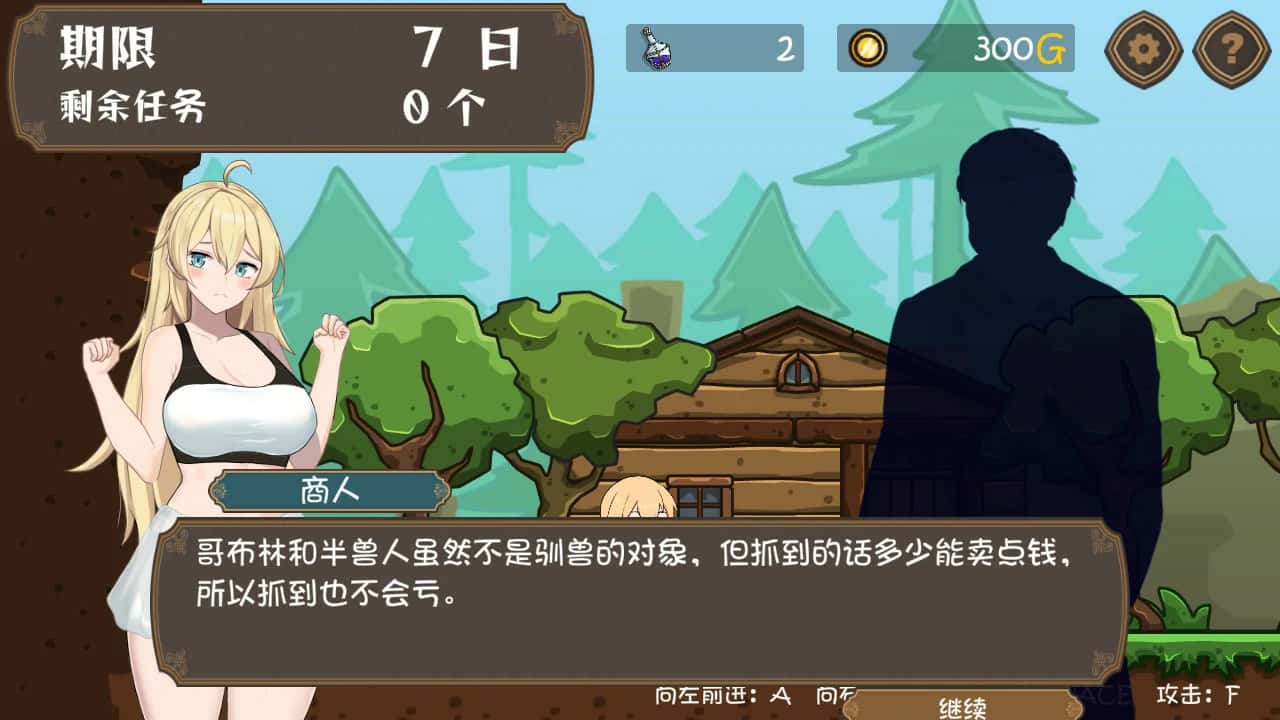 女冒险者的调教术 | 中文官方网站