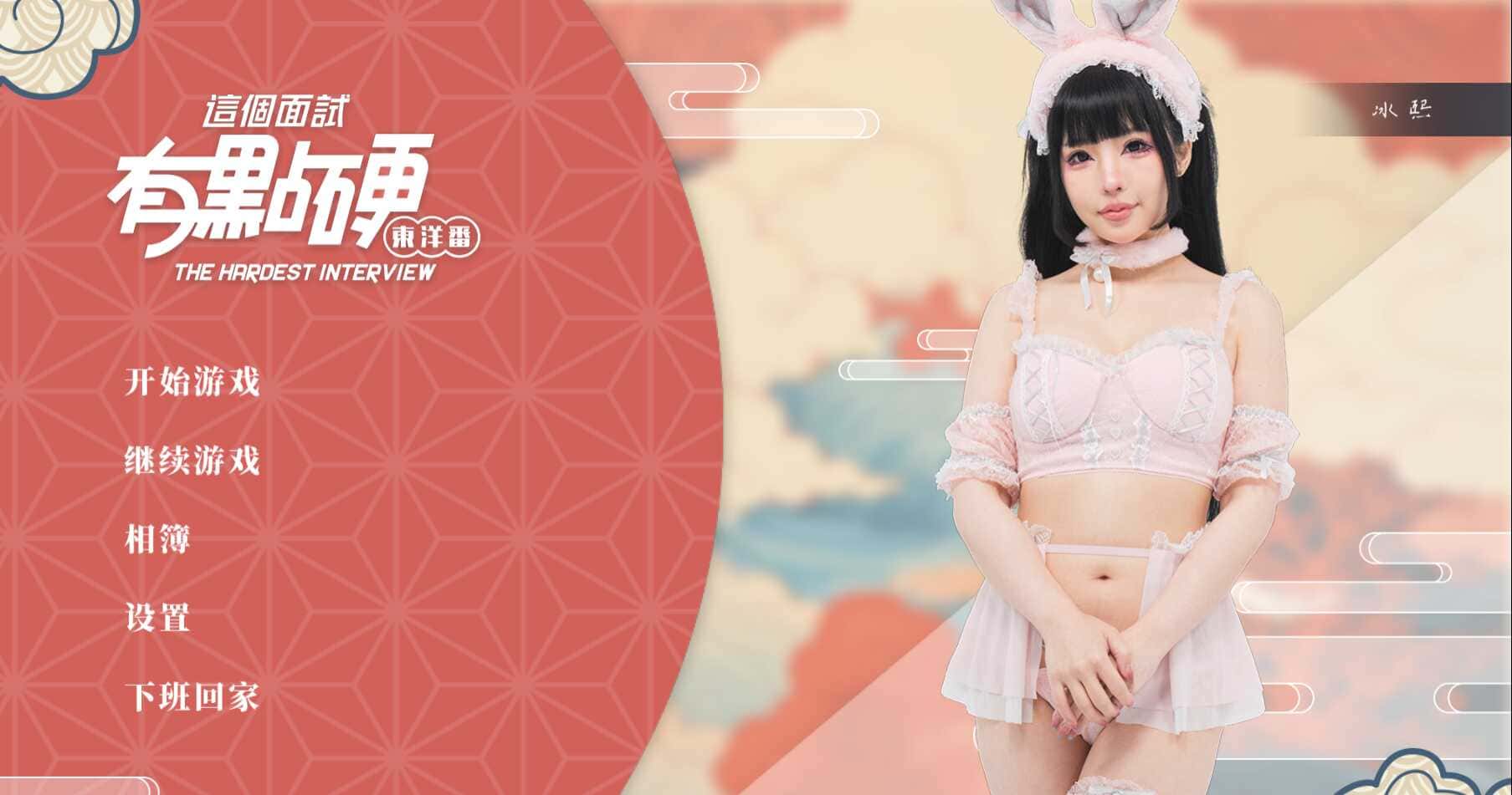 游戏截图5